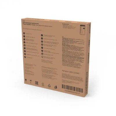 Светодиодная панель  842123345