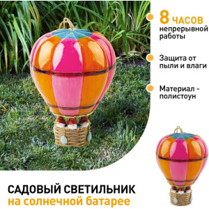 Газонная световая фигура  ERASF22-14